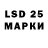 LSD-25 экстази кислота August Harris
