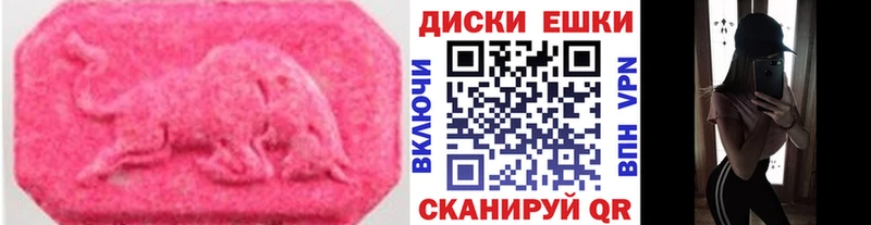 купить закладку  Чегем  ЭКСТАЗИ круглые 