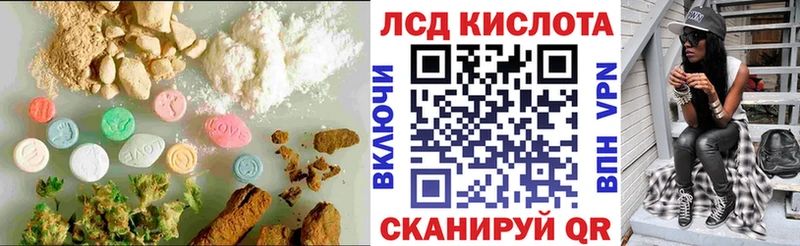 ЛСД экстази кислота Чегем