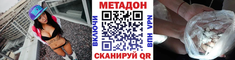 МЕТАДОН белоснежный  даркнет сайт  Чегем 
